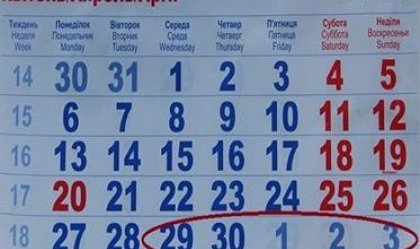 АТ «Вінницяобленерго» – personal account, transmit meter readings, call center 0 (800) 217-217 News_1