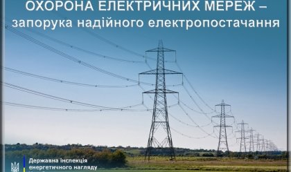 АТ «Вінницяобленерго» – personal account, transmit meter readings, call center 0 (800) 217-217 News_2