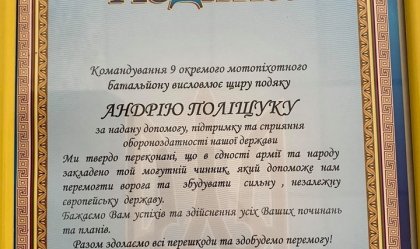 АТ «Вінницяобленерго» – personal account, transmit meter readings, call center 0 (800) 217-217 News_8