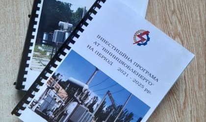 АТ «Вінницяобленерго» – personal account, transmit meter readings, call center 0 (800) 217-217 News_7