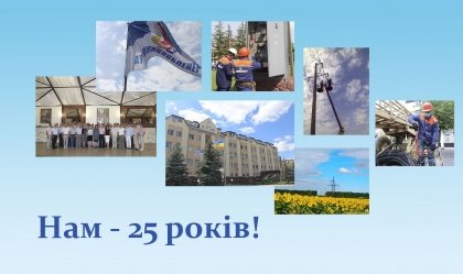 АТ «Вінницяобленерго» – personal account, transmit meter readings, call center 0 (800) 217-217 News_3