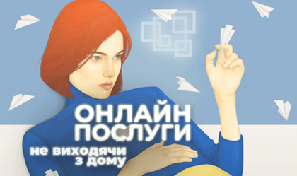 АТ «Вінницяобленерго» – personal account, transmit meter readings, call center 0 (800) 217-217 News_1