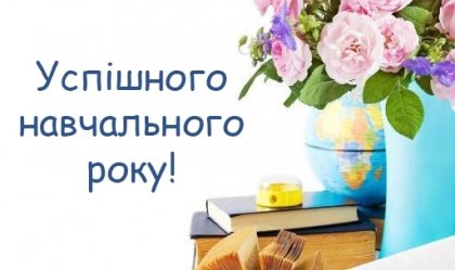 АТ «Вінницяобленерго» – personal account, transmit meter readings, call center 0 (800) 217-217 News_4