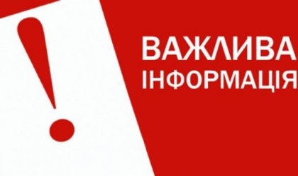 АТ «Вінницяобленерго» – personal account, transmit meter readings, call center 0 (800) 217-217 News_4