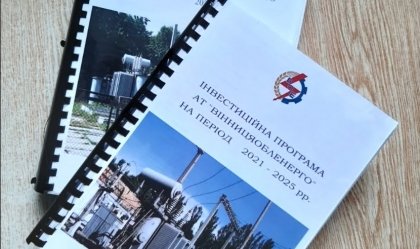 АТ «Вінницяобленерго» – personal account, transmit meter readings, call center 0 (800) 217-217 News_5