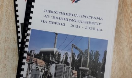 АТ «Вінницяобленерго» – personal account, transmit meter readings, call center 0 (800) 217-217 News_8