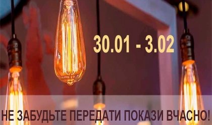 АТ «Вінницяобленерго» – personal account, transmit meter readings, call center 0 (800) 217-217 News_1