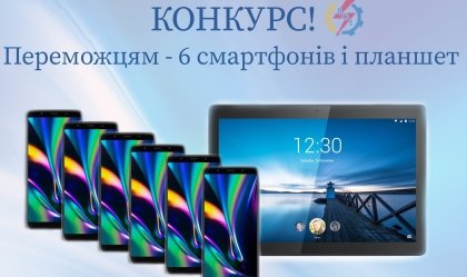 АТ «Вінницяобленерго» – personal account, transmit meter readings, call center 0 (800) 217-217 News_7