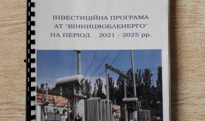 АТ «Вінницяобленерго» – personal account, transmit meter readings, call center 0 (800) 217-217 News_3