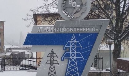 АТ «Вінницяобленерго» – personal account, transmit meter readings, call center 0 (800) 217-217 News_5