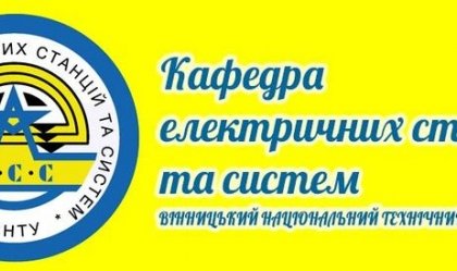 АТ «Вінницяобленерго» – personal account, transmit meter readings, call center 0 (800) 217-217 News_3