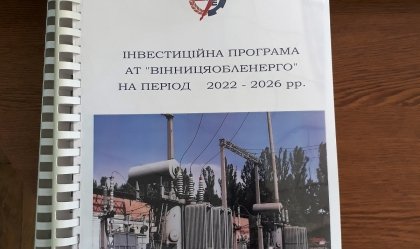 АТ «Вінницяобленерго» – personal account, transmit meter readings, call center 0 (800) 217-217 News_11