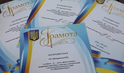 АТ «Вінницяобленерго» – personal account, transmit meter readings, call center 0 (800) 217-217 News_2