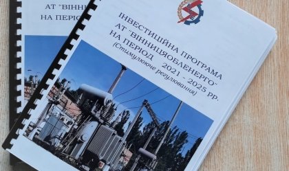 АТ «Вінницяобленерго» – personal account, transmit meter readings, call center 0 (800) 217-217 News_10