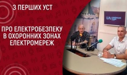 АТ «Вінницяобленерго» – personal account, transmit meter readings, call center 0 (800) 217-217 News_4