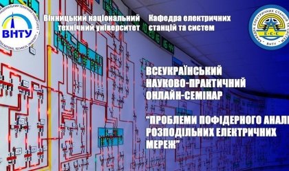 АТ «Вінницяобленерго» – personal account, transmit meter readings, call center 0 (800) 217-217 News_2