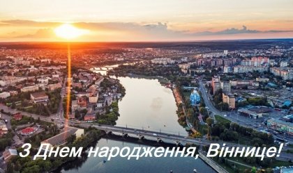 АТ «Вінницяобленерго» – personal account, transmit meter readings, call center 0 (800) 217-217 News_0