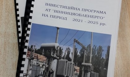АТ «Вінницяобленерго» – personal account, transmit meter readings, call center 0 (800) 217-217 News_10