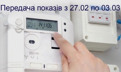 АТ «Вінницяобленерго» – personal account, transmit meter readings, call center 0 (800) 217-217 News_9