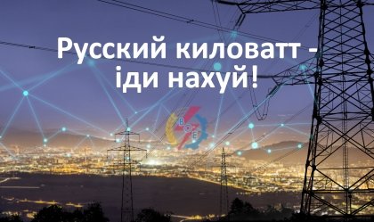 АТ «Вінницяобленерго» – personal account, transmit meter readings, call center 0 (800) 217-217 News_8