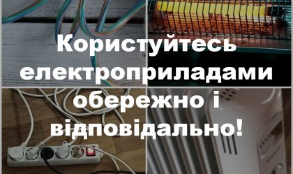 АТ «Вінницяобленерго» – personal account, transmit meter readings, call center 0 (800) 217-217 News_9