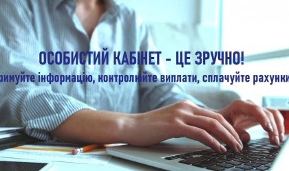 АТ «Вінницяобленерго» – особистий кабінет, передати покази лічильника, кол-центр 0 (800) 30-95-95 Новини_6