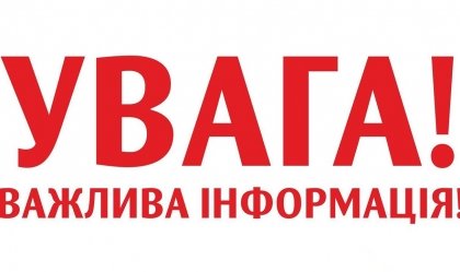 АТ «Вінницяобленерго» – personal account, transmit meter readings, call center 0 (800) 217-217 News_5
