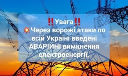 АТ «Вінницяобленерго» – personal account, transmit meter readings, call center 0 (800) 217-217 News_2