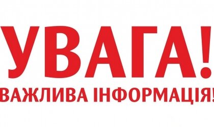 АТ «Вінницяобленерго» – personal account, transmit meter readings, call center 0 (800) 217-217 News_10