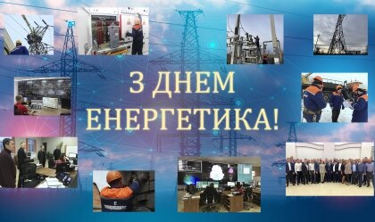 АТ «Вінницяобленерго» – personal account, transmit meter readings, call center 0 (800) 217-217 News_8