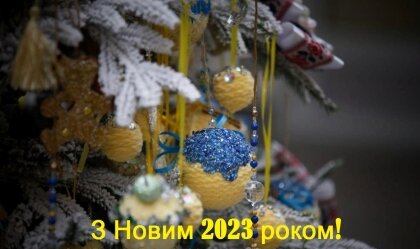 АТ «Вінницяобленерго» – personal account, transmit meter readings, call center 0 (800) 217-217 News_7
