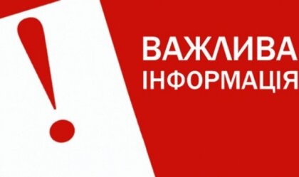 АТ «Вінницяобленерго» – personal account, transmit meter readings, call center 0 (800) 217-217 News_5