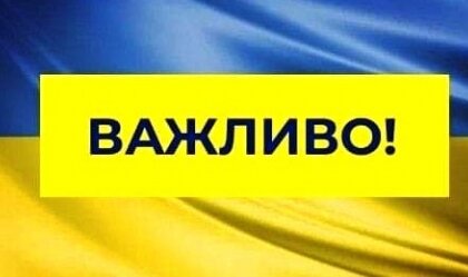 АТ «Вінницяобленерго» – personal account, transmit meter readings, call center 0 (800) 217-217 News_10