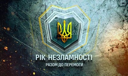 АТ «Вінницяобленерго» – personal account, transmit meter readings, call center 0 (800) 217-217 News_4