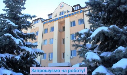 АТ «Вінницяобленерго» – personal account, transmit meter readings, call center 0 (800) 217-217 News_3