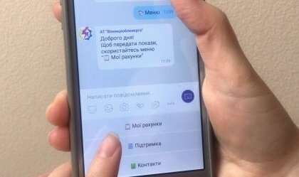АТ «Вінницяобленерго» – personal account, transmit meter readings, call center 0 (800) 217-217 News_6