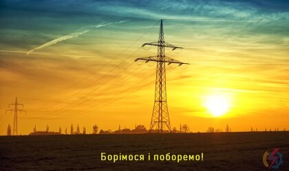 АТ «Вінницяобленерго» – personal account, transmit meter readings, call center 0 (800) 217-217 News_8