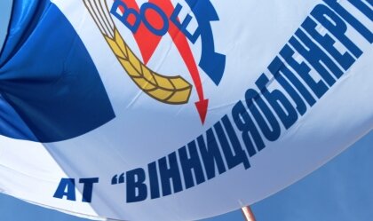 АТ «Вінницяобленерго» – personal account, transmit meter readings, call center 0 (800) 217-217 News_7