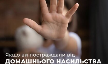 АТ «Вінницяобленерго» – personal account, transmit meter readings, call center 0 (800) 217-217 News_10
