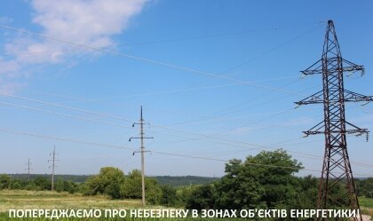 АТ «Вінницяобленерго» – personal account, transmit meter readings, call center 0 (800) 217-217 News_4