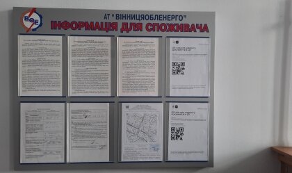 АТ «Вінницяобленерго» – personal account, transmit meter readings, call center 0 (800) 217-217 News_2