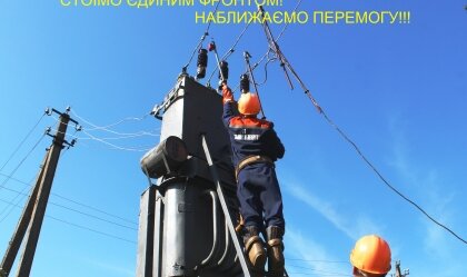 АТ «Вінницяобленерго» – personal account, transmit meter readings, call center 0 (800) 217-217 News_8