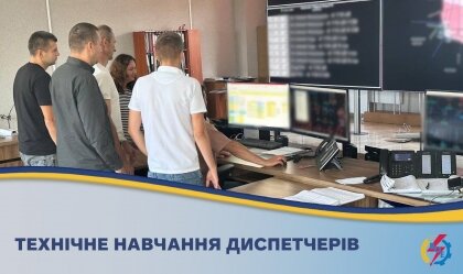 АТ «Вінницяобленерго» – personal account, transmit meter readings, call center 0 (800) 217-217 News_1