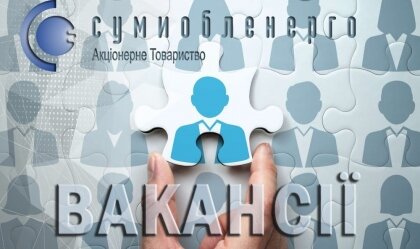 АТ «Вінницяобленерго» – personal account, transmit meter readings, call center 0 (800) 217-217 News_5