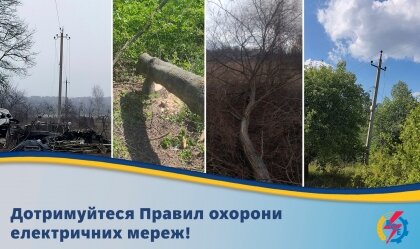 АТ «Вінницяобленерго» – personal account, transmit meter readings, call center 0 (800) 217-217 News_10