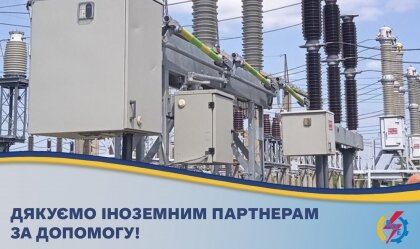АТ «Вінницяобленерго» – personal account, transmit meter readings, call center 0 (800) 217-217 News_7