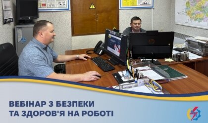 АТ «Вінницяобленерго» – personal account, transmit meter readings, call center 0 (800) 217-217 News_4