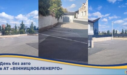 АТ «Вінницяобленерго» – personal account, transmit meter readings, call center 0 (800) 217-217 News_9