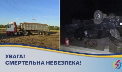 АТ «Вінницяобленерго» – personal account, transmit meter readings, call center 0 (800) 217-217 News_6