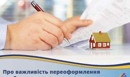 АТ «Вінницяобленерго» – personal account, transmit meter readings, call center 0 (800) 217-217 News_11